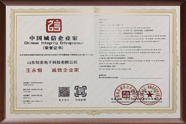 中国诚信企业家-min.jpg