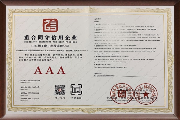 1631519845112226.jpg 重合同守信用企业-min.jpg